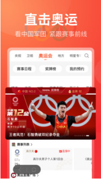 電視直播大全手機(jī)版