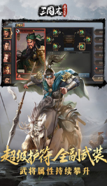 三國志威力無雙