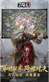 三國志威力無雙