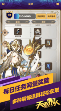 天天狼人殺安卓版