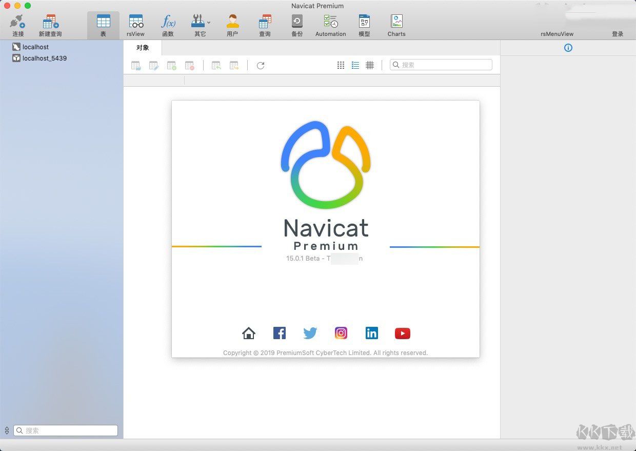 Navicat Premium for Mac(數(shù)據(jù)庫(kù)管理軟件)