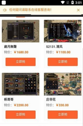 聚寶坊(傳奇手游交易)