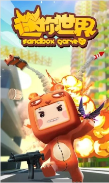 迷你世界修改器手機(jī)版