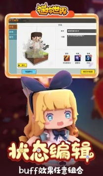 迷你世界修改器手機(jī)版