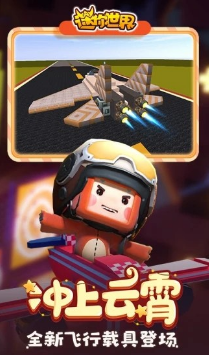 迷你世界修改器手機(jī)版