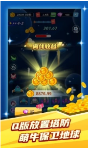 礦牛守衛(wèi)賺正版