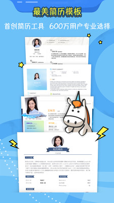 知頁(yè)簡(jiǎn)歷APP