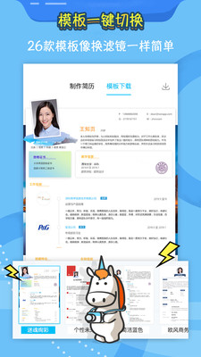 知頁(yè)簡(jiǎn)歷APP