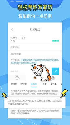 知頁(yè)簡(jiǎn)歷APP
