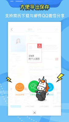 知頁(yè)簡(jiǎn)歷APP