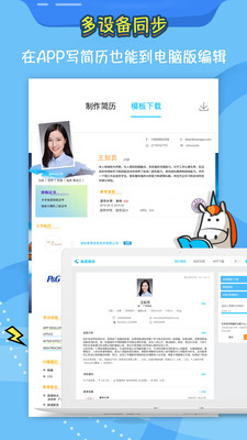 知頁(yè)簡(jiǎn)歷APP