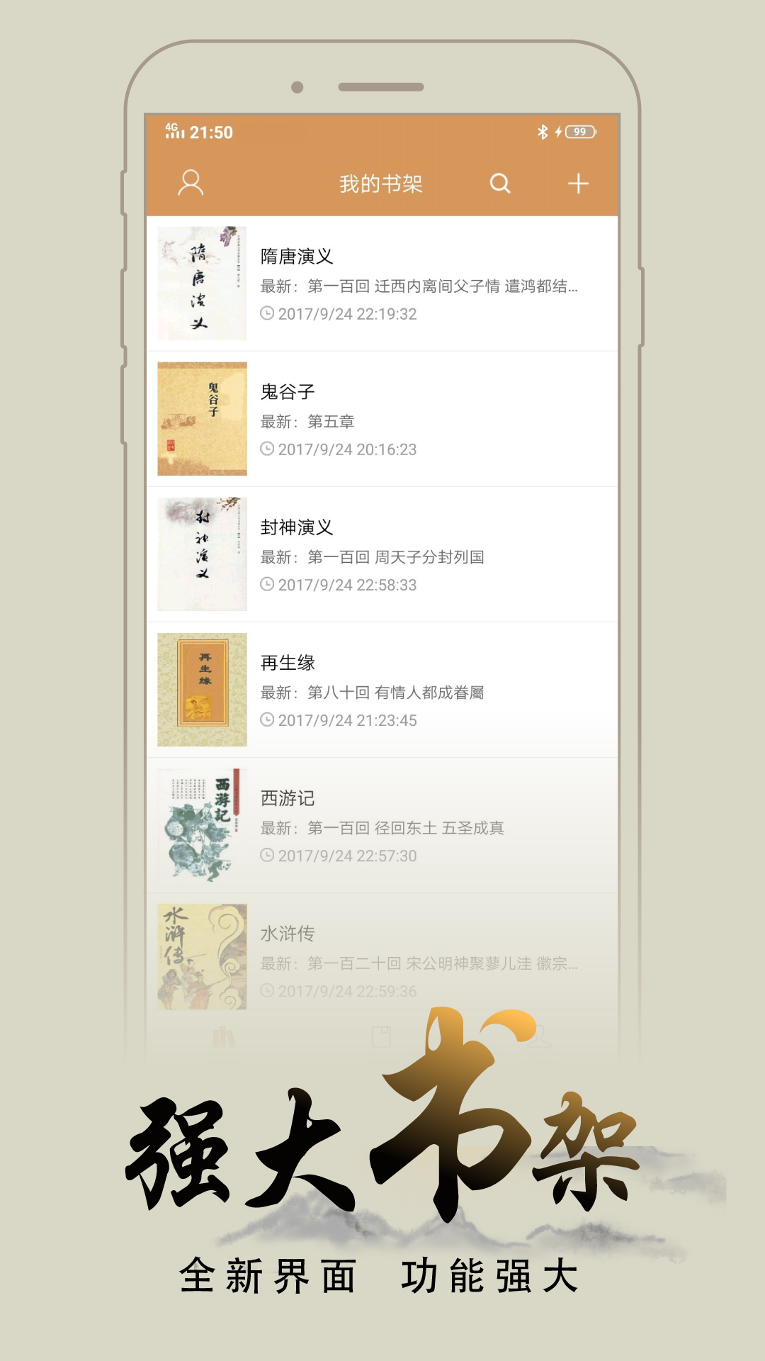 木瓜追書(shū)APP
