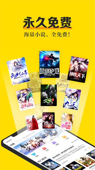 米閱小說免費(fèi)版