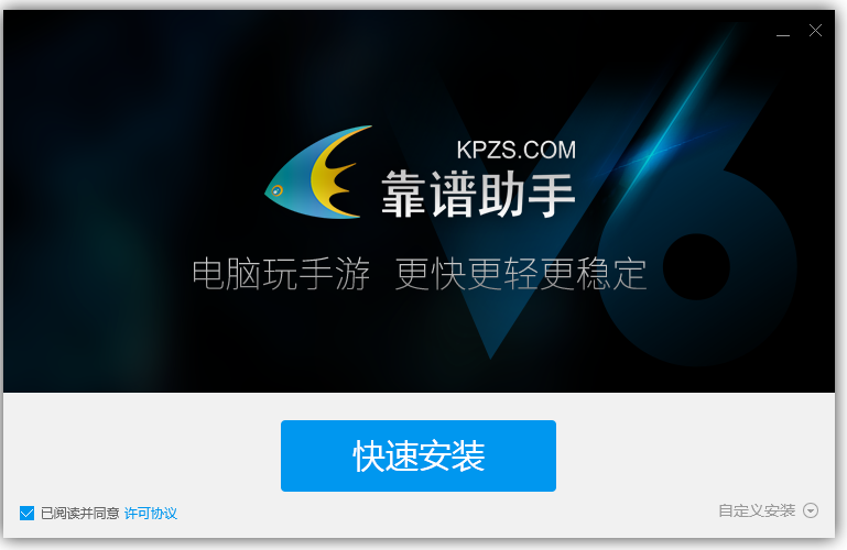 靠譜助手官網(wǎng)下載