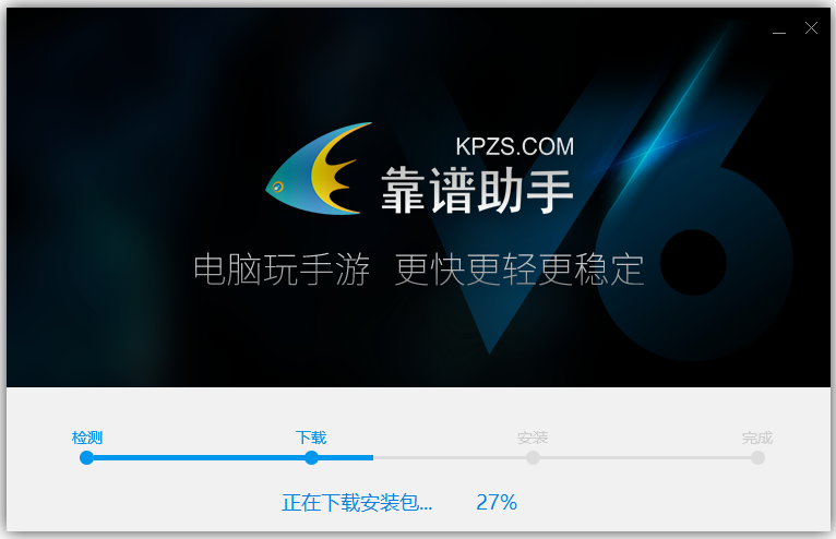 靠譜助手官網(wǎng)下載