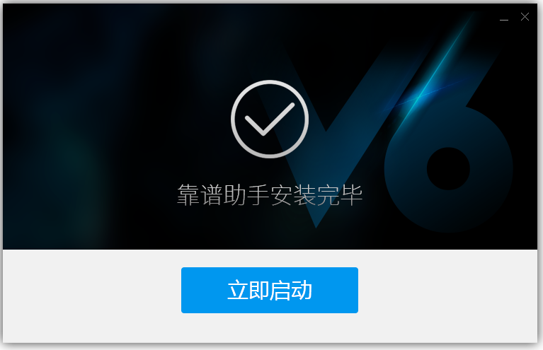 靠譜助手官網(wǎng)下載