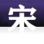 方正粗黑宋簡(jiǎn)體 