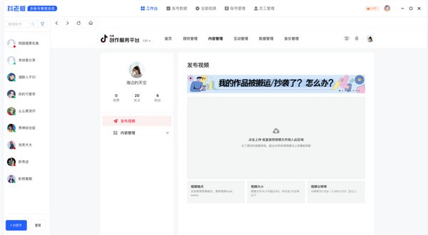 抖老板2021官方下載