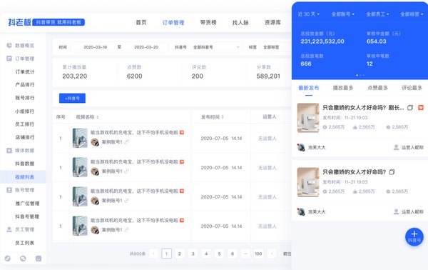 抖老板2021官方下載