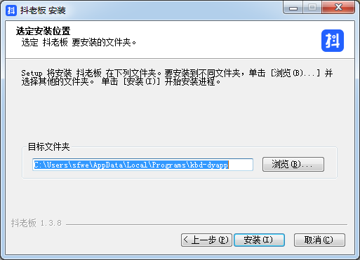 抖老板2021官方下載