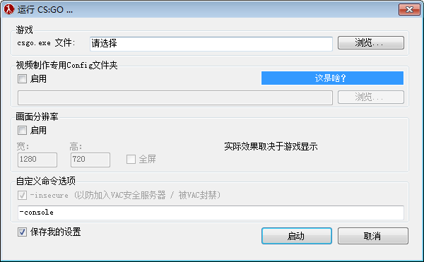 CSGO視頻拍攝錄制工具下載