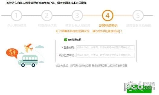 青島電子稅務(wù)局下載