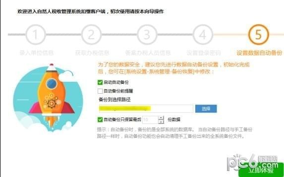 青島電子稅務(wù)局下載