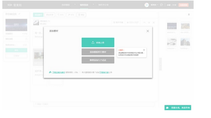 愛美刻視頻制作