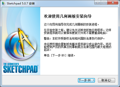 幾何畫板官網(wǎng)下載