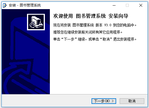 圖書(shū)管理系統(tǒng)免費(fèi)版下載