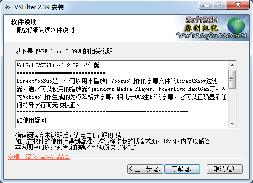 VobSub外掛字幕制作軟件