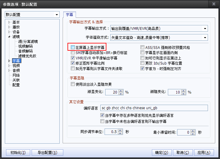 VobSub外掛字幕制作軟件