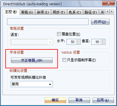 VobSub外掛字幕制作軟件