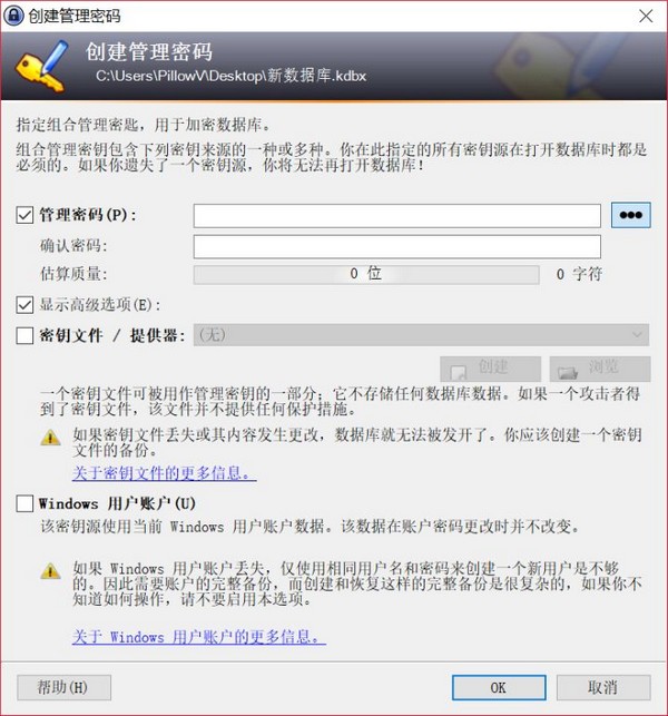 KeePass(免費(fèi)密碼管理器)