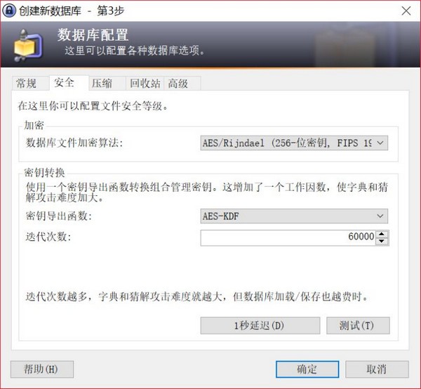 KeePass(免費(fèi)密碼管理器)