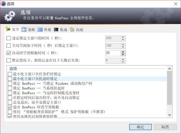 KeePass(免費(fèi)密碼管理器)