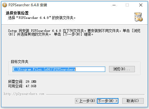 P2PSearcher資源搜索工具