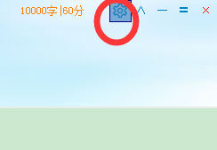 碼字精靈2021官方下載