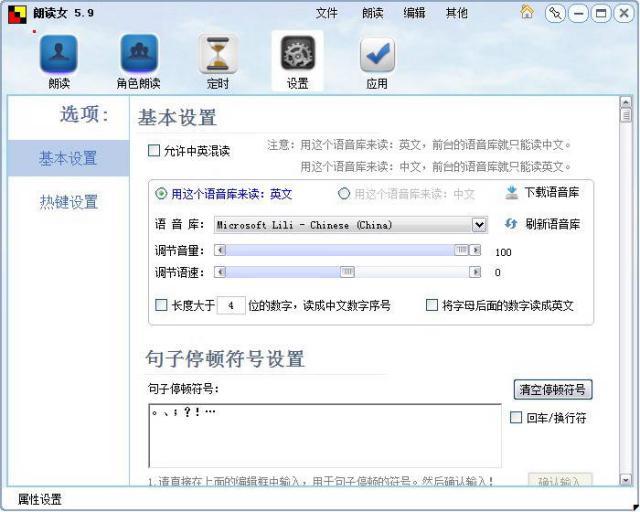 朗讀女2022最新下載