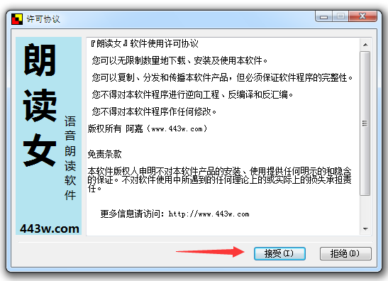 朗讀女2022最新下載