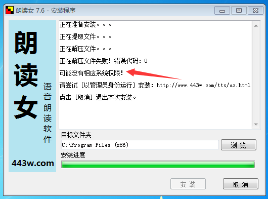 朗讀女2022最新下載