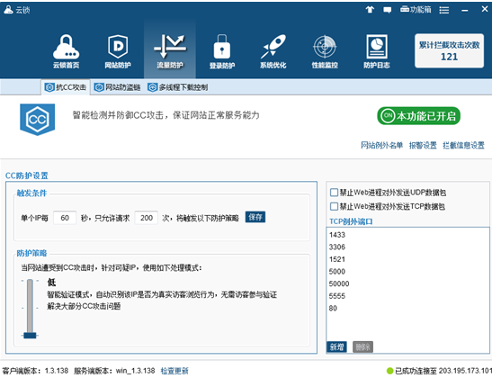 云鎖服務(wù)器安全軟件