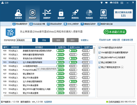 8d41a1d6aa54b1ba260abee5b21fed5fb70f04f0.png 云鎖服務(wù)器安全軟件