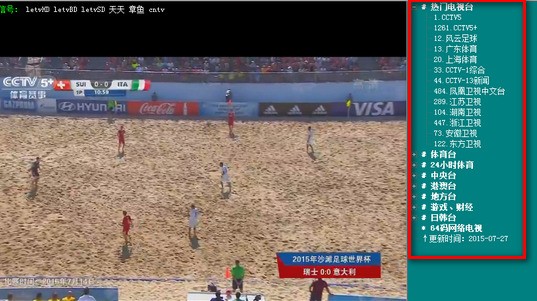 大賽吧體育直播免費(fèi)觀看工具