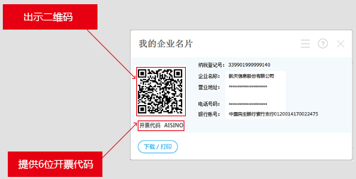 開具增值稅專用發(fā)票