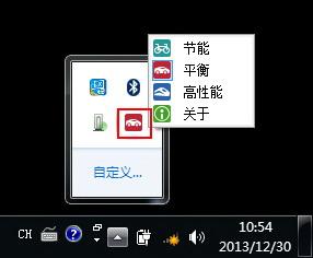9501363f6bd31c7019e07c511fcad4294a5fe6cc.jpg 聯(lián)想筆記本電源管理工具