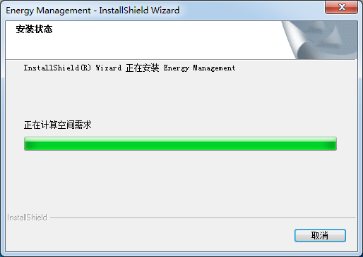 聯(lián)想筆記本電源管理工具