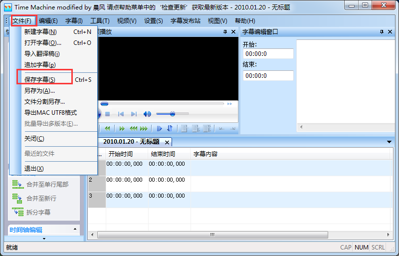 Time Machine modified字幕軟件