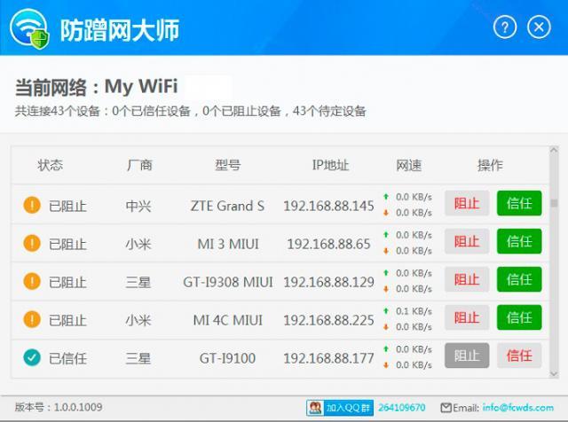 徹底杜絕蹭網(wǎng)行為