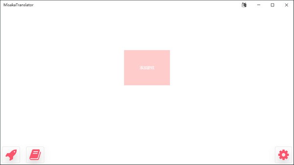 MisakaTranslator(御坂翻譯器)